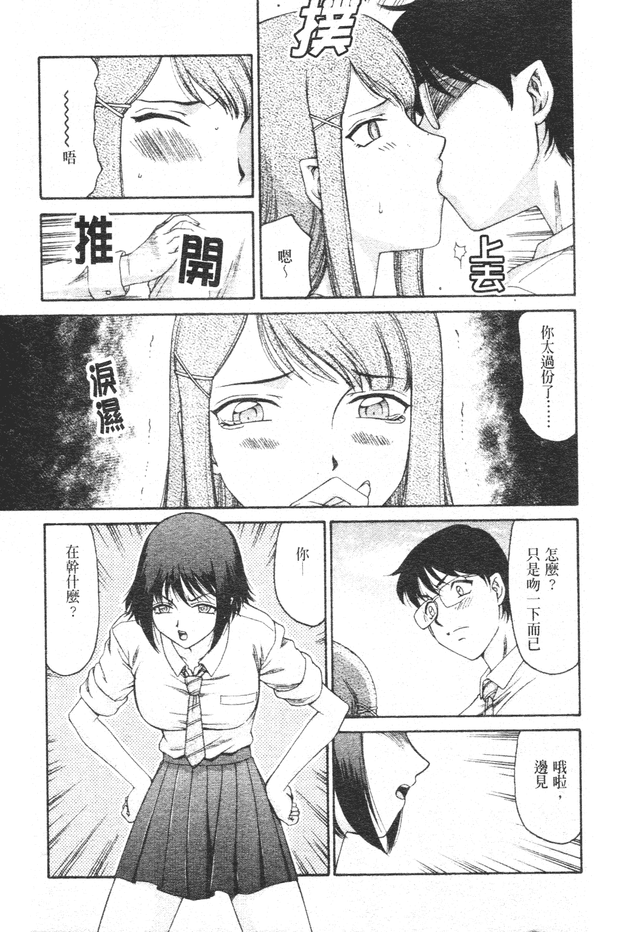 汉化版-[たいらはじめ] 御堂按摩院にようこそ [中国翻訳]_第2集