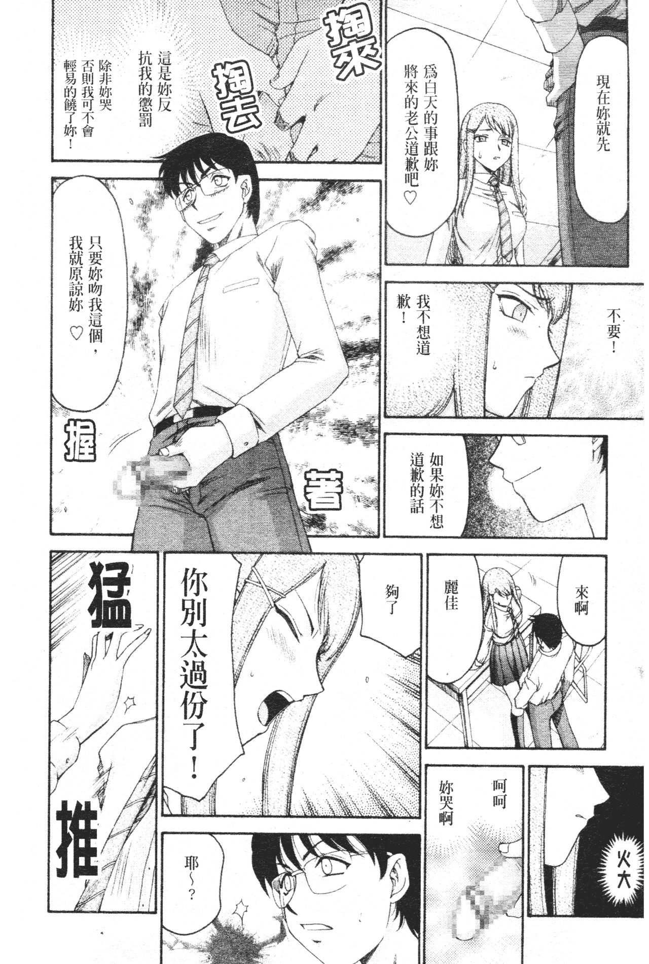汉化版-[たいらはじめ] 御堂按摩院にようこそ [中国翻訳]_第3集