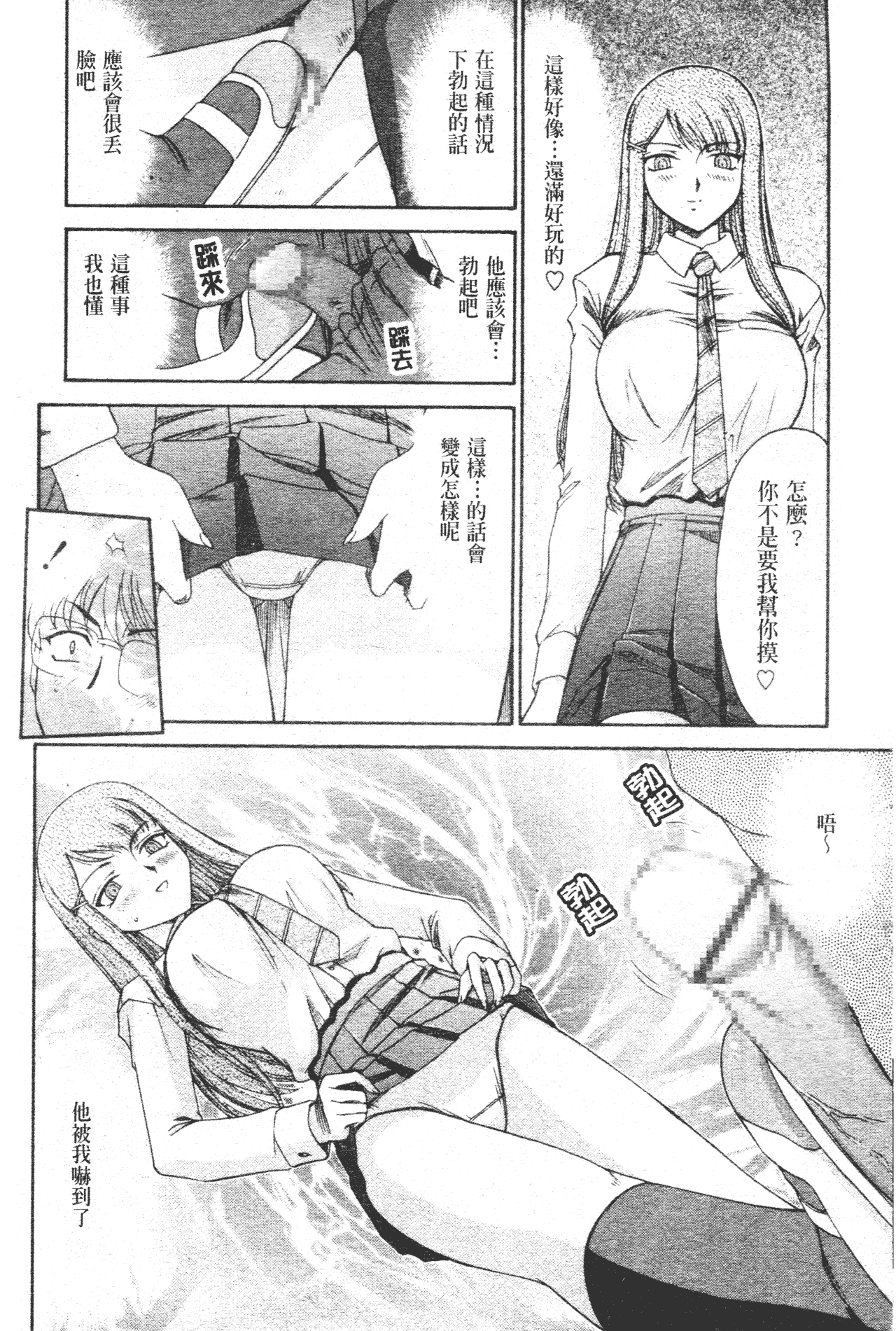 汉化版-[たいらはじめ] 御堂按摩院にようこそ [中国翻訳]_第3集