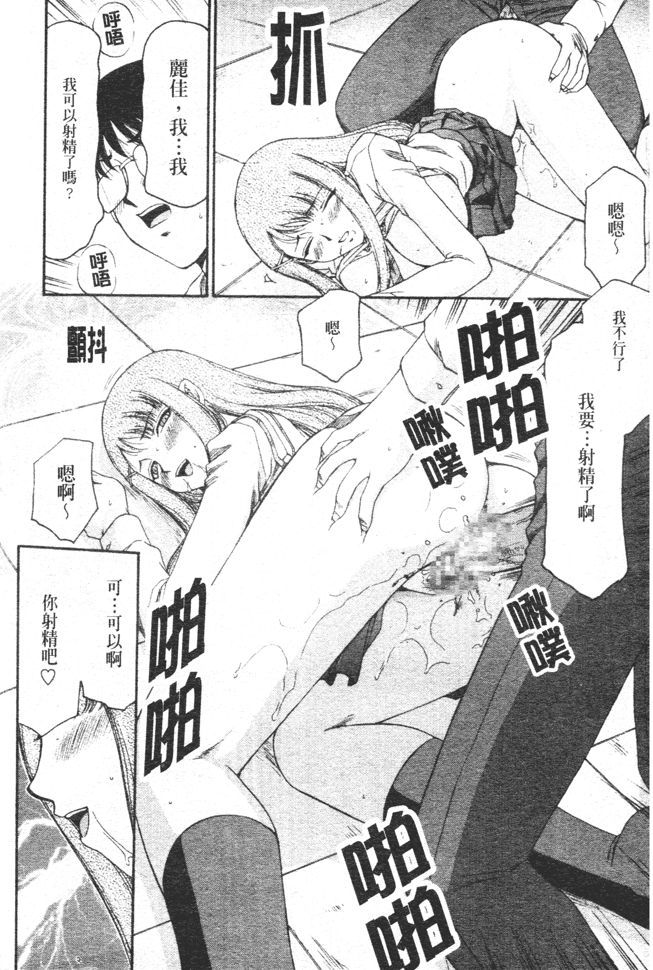 汉化版-[たいらはじめ] 御堂按摩院にようこそ [中国翻訳]_第3集