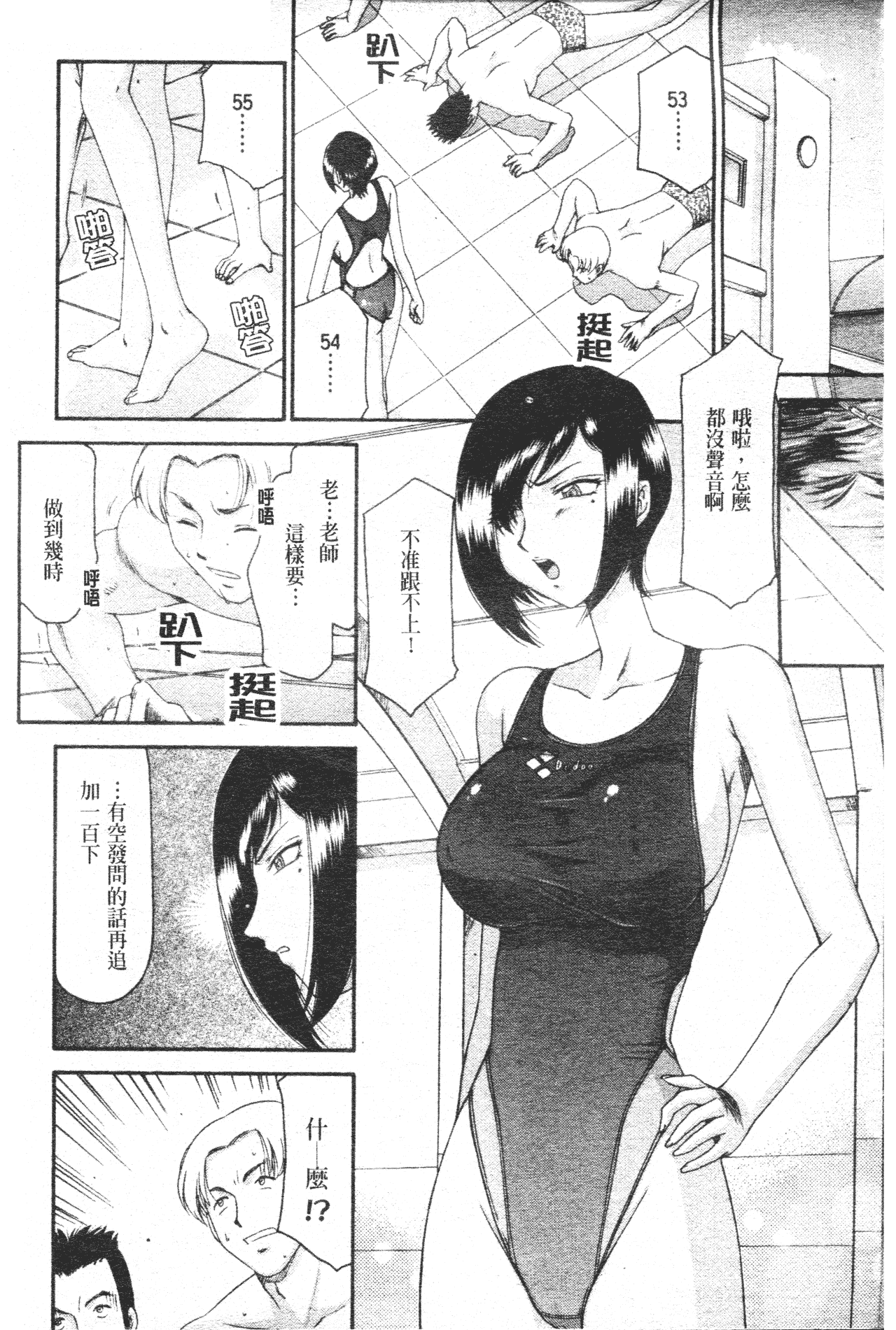 汉化版-[たいらはじめ] 御堂按摩院にようこそ [中国翻訳]_第3集