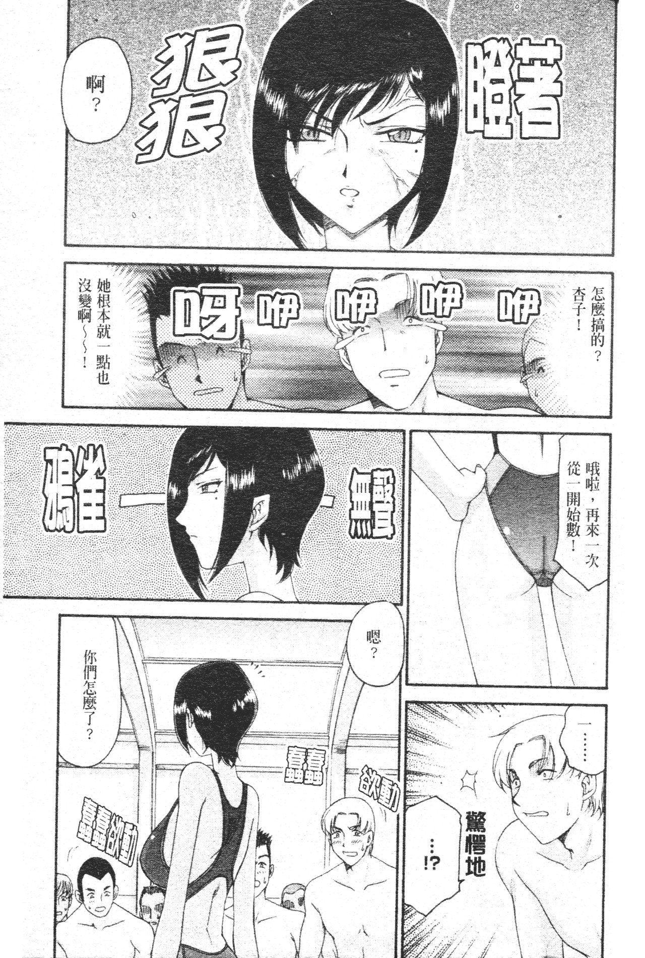 汉化版-[たいらはじめ] 御堂按摩院にようこそ [中国翻訳]_第3集