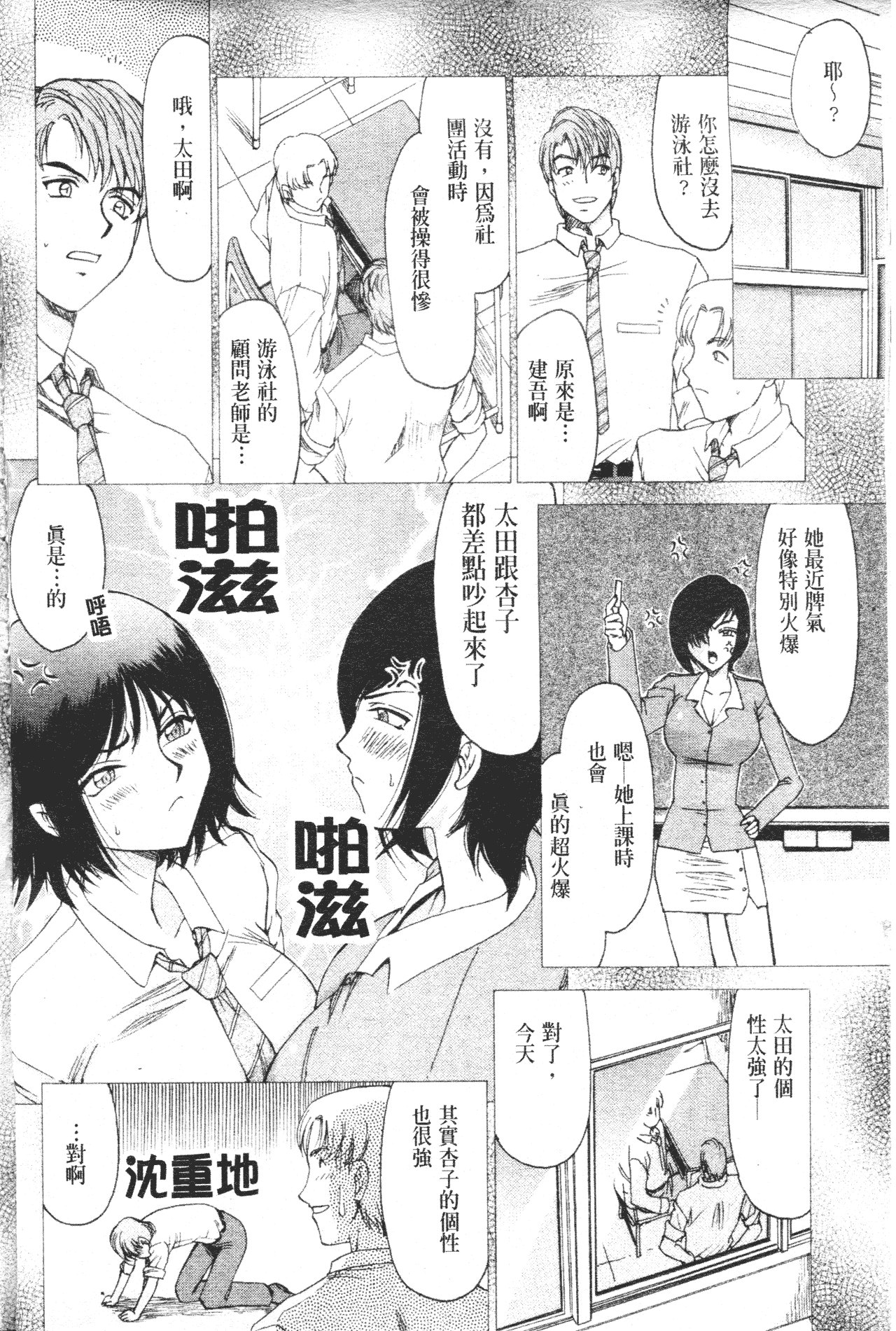 汉化版-[たいらはじめ] 御堂按摩院にようこそ [中国翻訳]_第3集