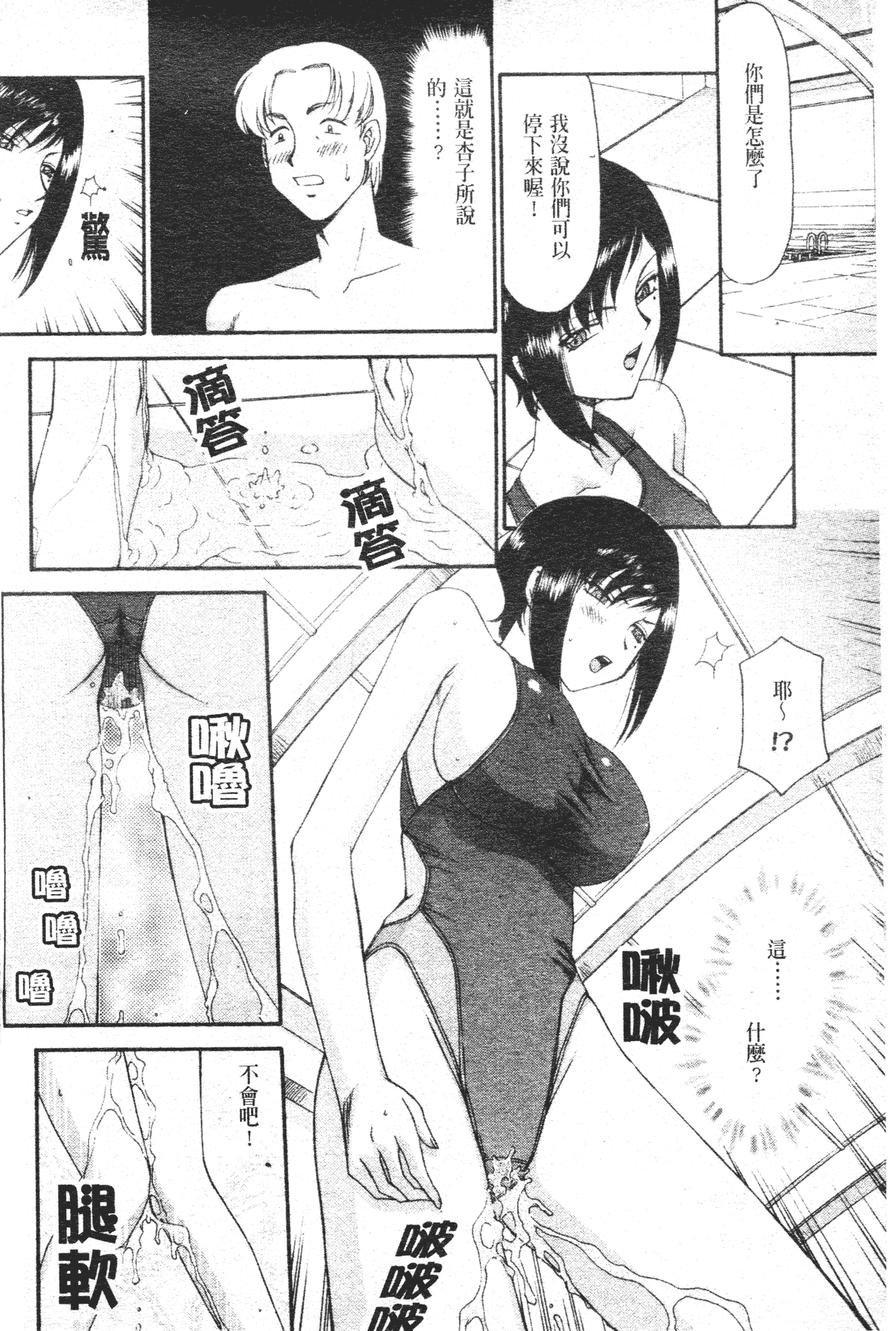 汉化版-[たいらはじめ] 御堂按摩院にようこそ [中国翻訳]_第3集