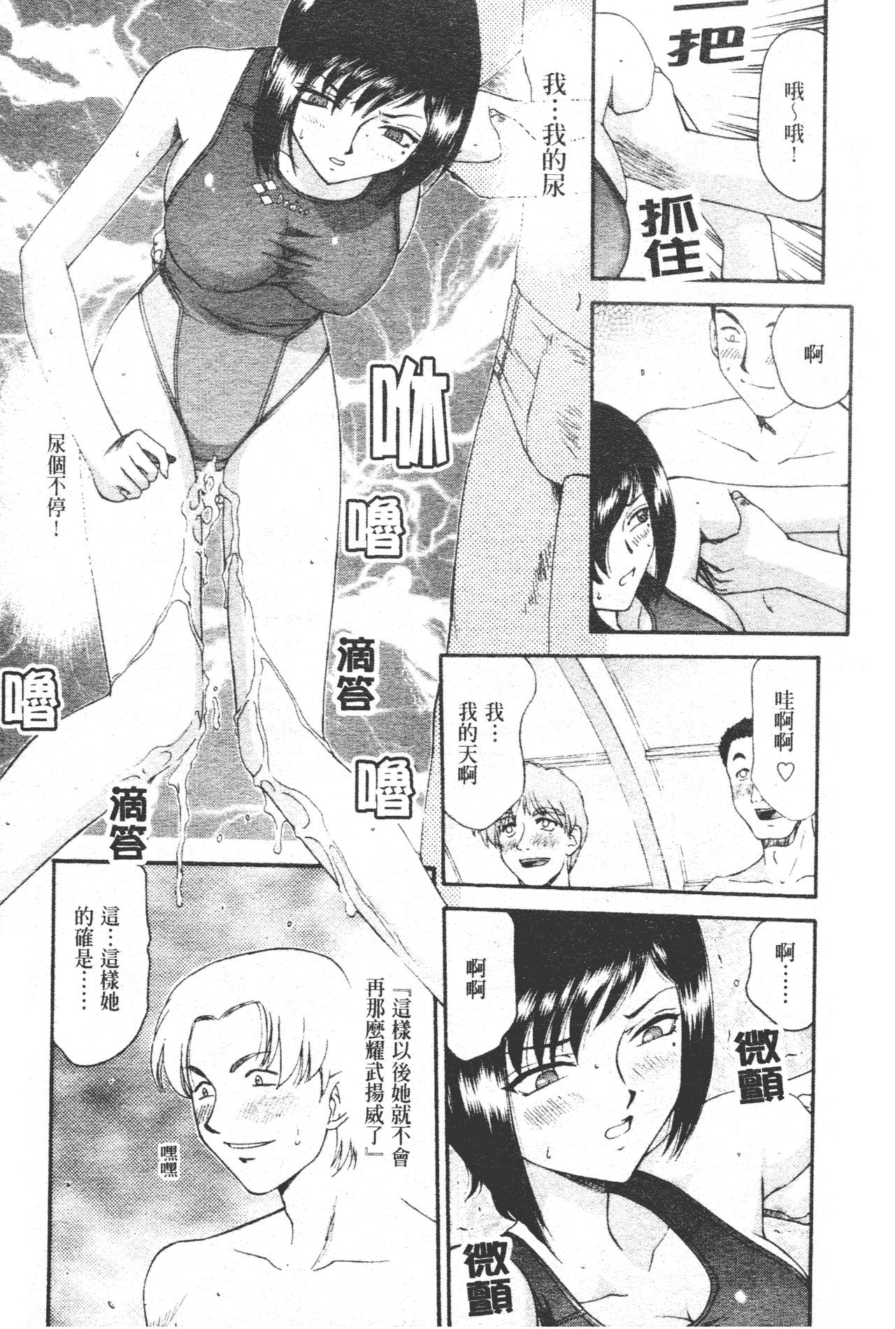 汉化版-[たいらはじめ] 御堂按摩院にようこそ [中国翻訳]_第3集