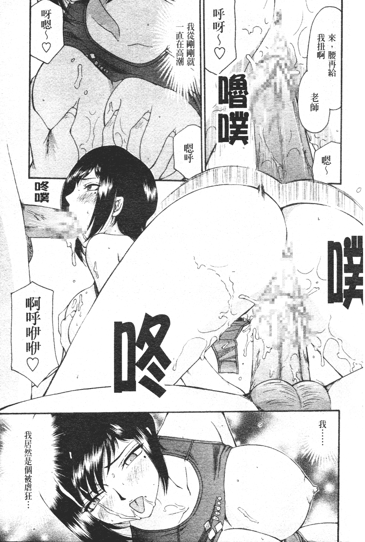 汉化版-[たいらはじめ] 御堂按摩院にようこそ [中国翻訳]_第4集