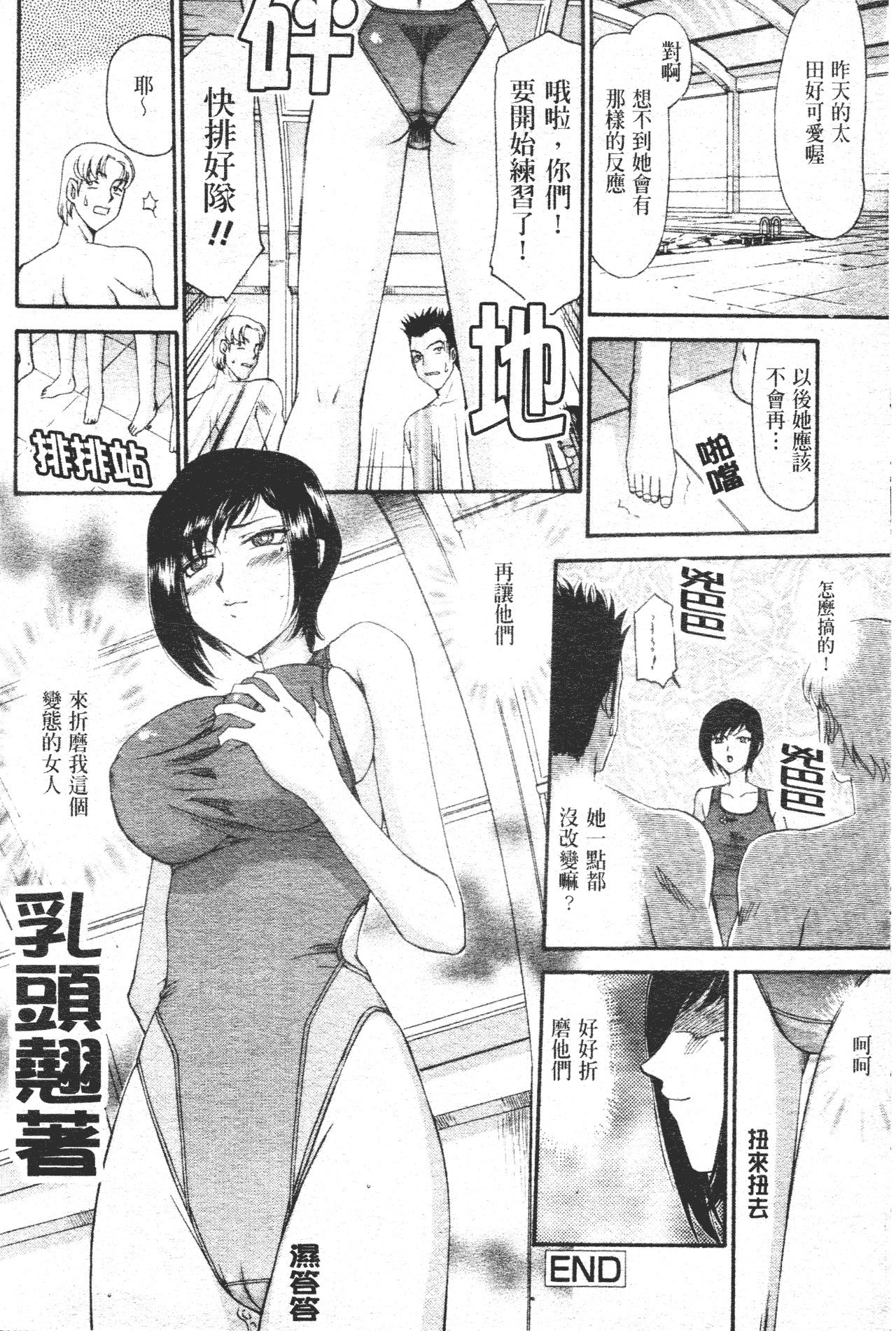 汉化版-[たいらはじめ] 御堂按摩院にようこそ [中国翻訳]_第4集