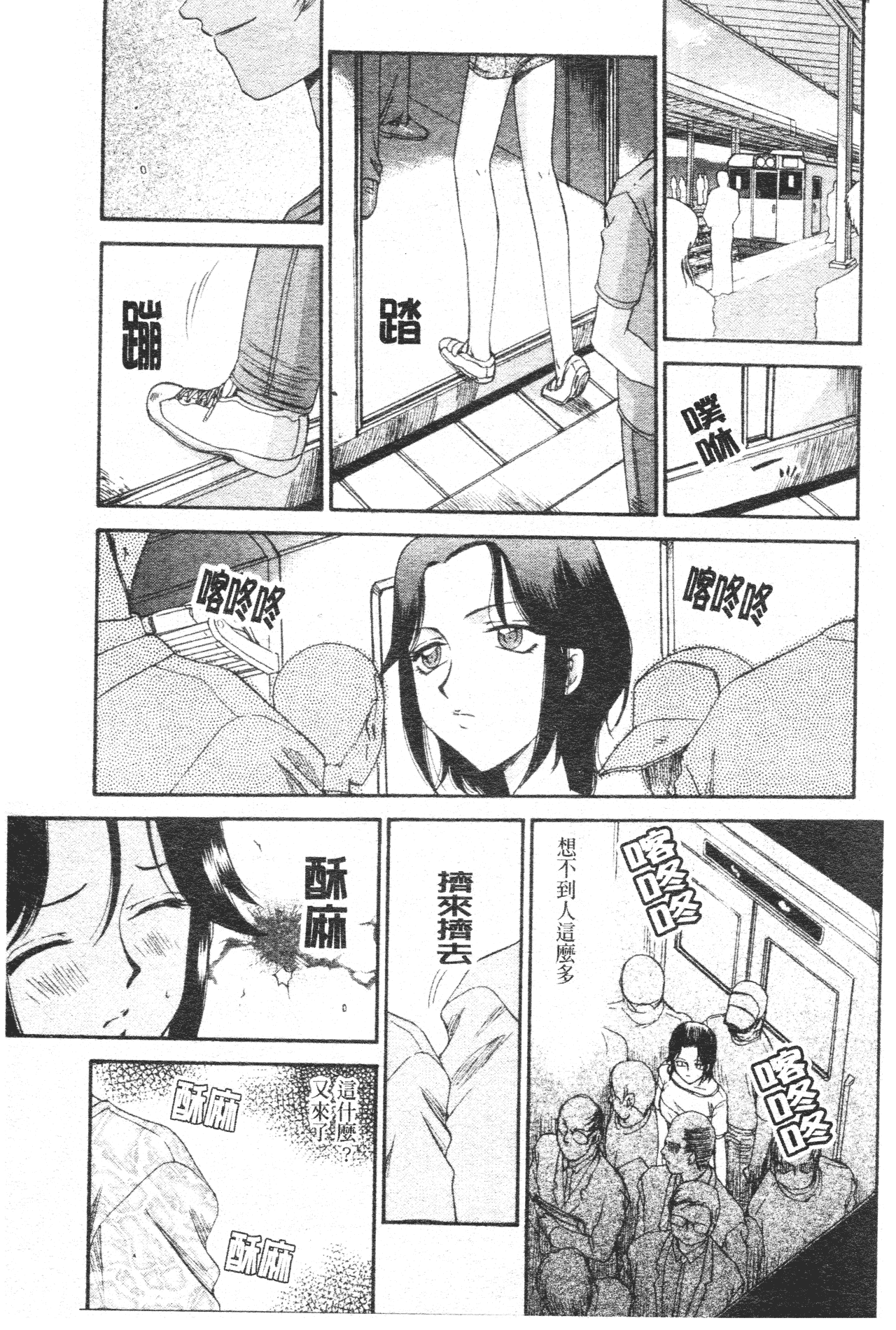 汉化版-[たいらはじめ] 御堂按摩院にようこそ [中国翻訳]_第4集