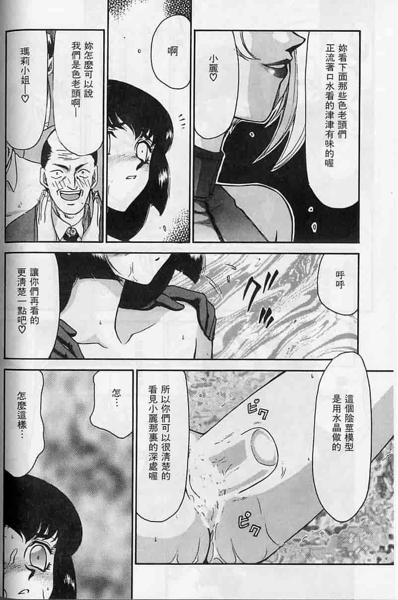 汉化版-[たいらはじめ] 悠久の刻 [中国翻訳]_第4集