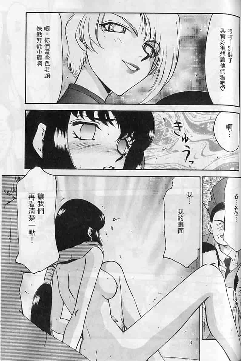 汉化版-[たいらはじめ] 悠久の刻 [中国翻訳]_第5集