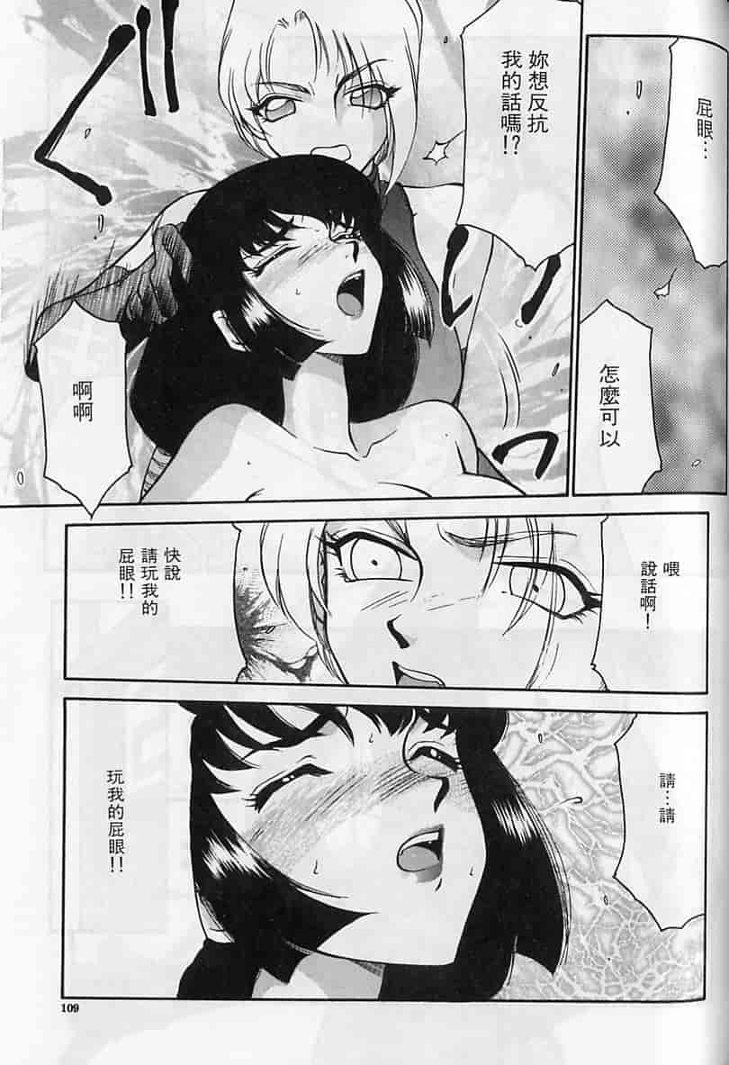 汉化版-[たいらはじめ] 悠久の刻 [中国翻訳]_第5集