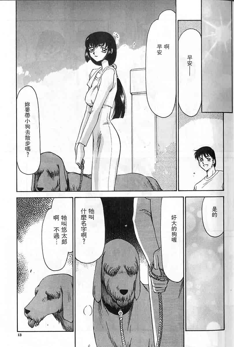 汉化版-[たいらはじめ] 悠久の刻 [中国翻訳]_第1集
