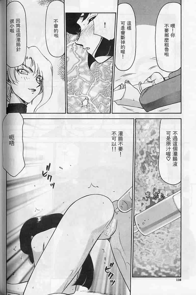汉化版-[たいらはじめ] 悠久の刻 [中国翻訳]_第5集