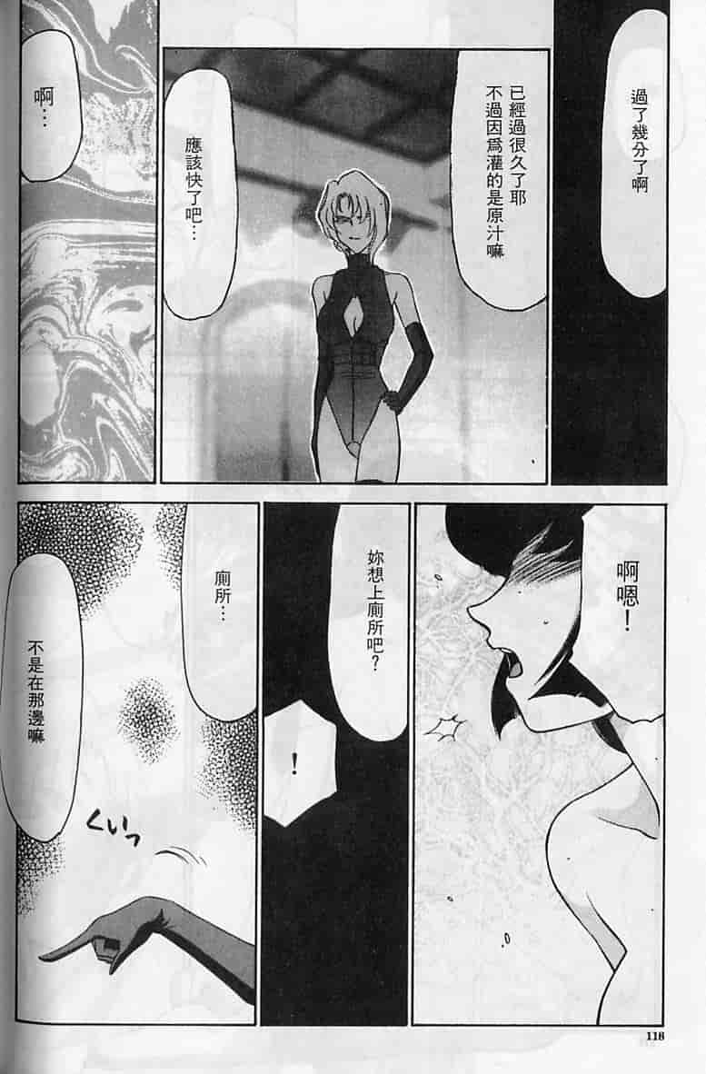 汉化版-[たいらはじめ] 悠久の刻 [中国翻訳]_第5集