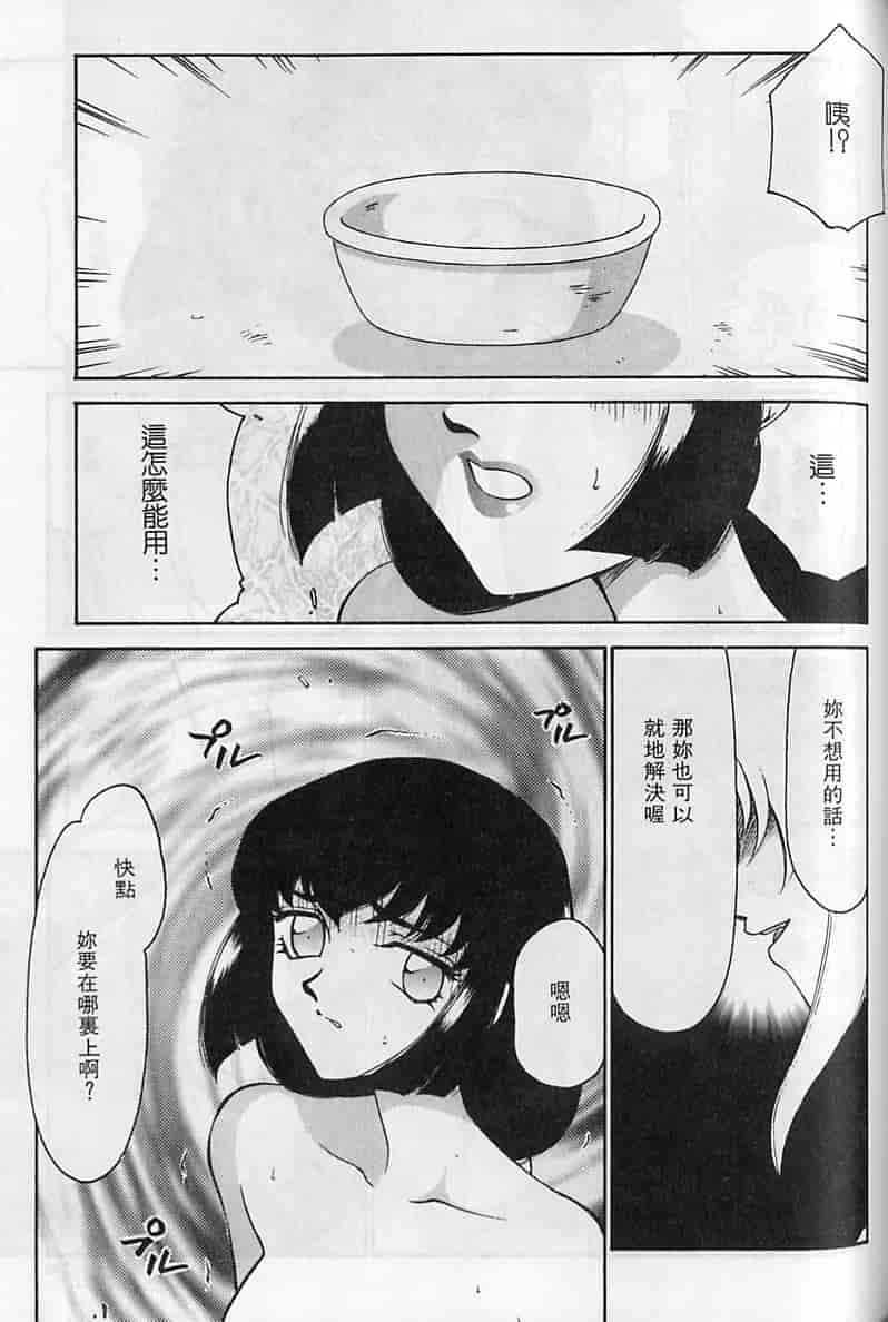 汉化版-[たいらはじめ] 悠久の刻 [中国翻訳]_第5集