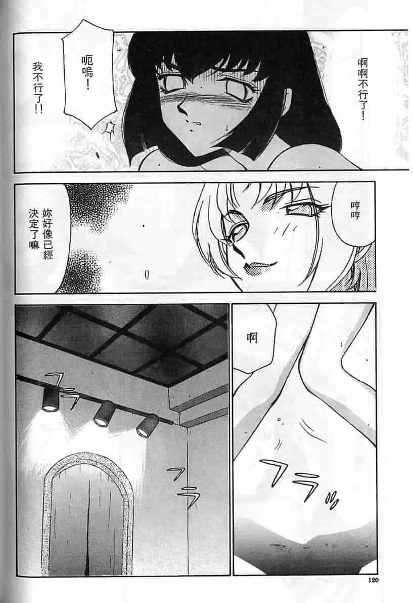 汉化版-[たいらはじめ] 悠久の刻 [中国翻訳]_第5集