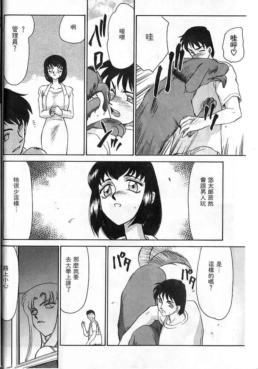 汉化版-[たいらはじめ] 悠久の刻 [中国翻訳]_第1集