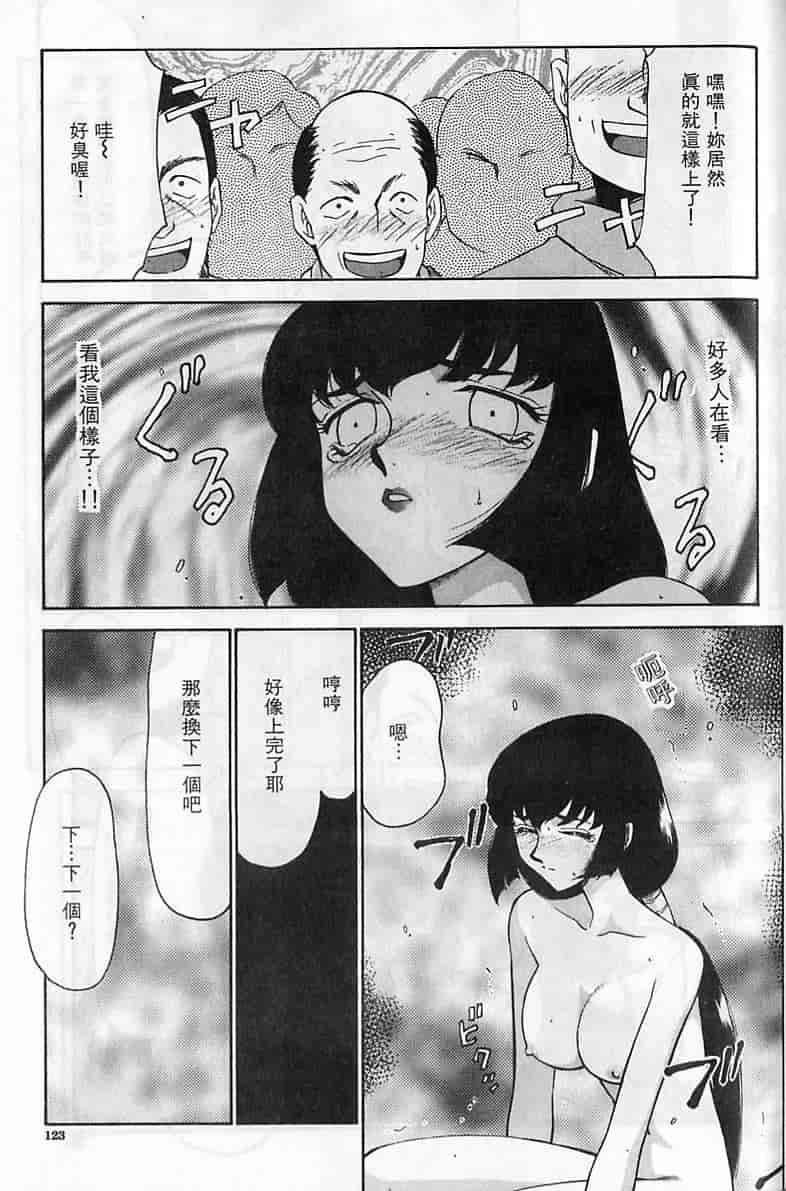 汉化版-[たいらはじめ] 悠久の刻 [中国翻訳]_第5集