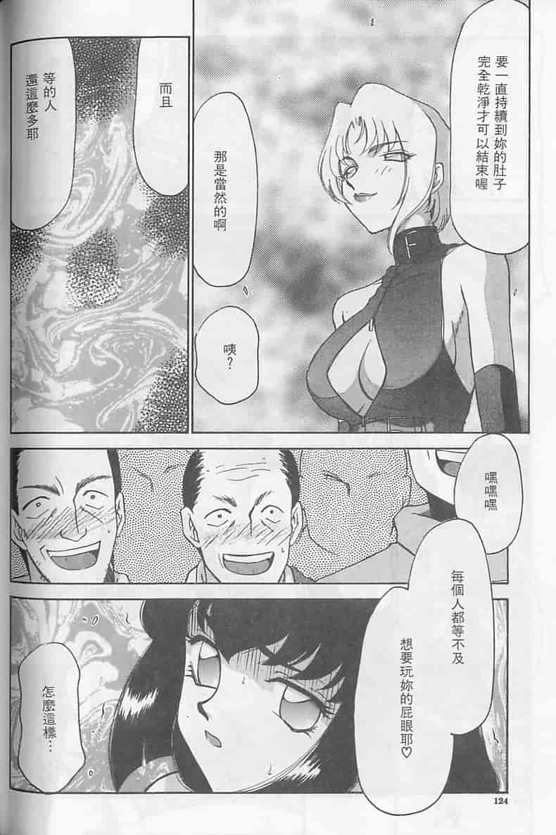 汉化版-[たいらはじめ] 悠久の刻 [中国翻訳]_第5集