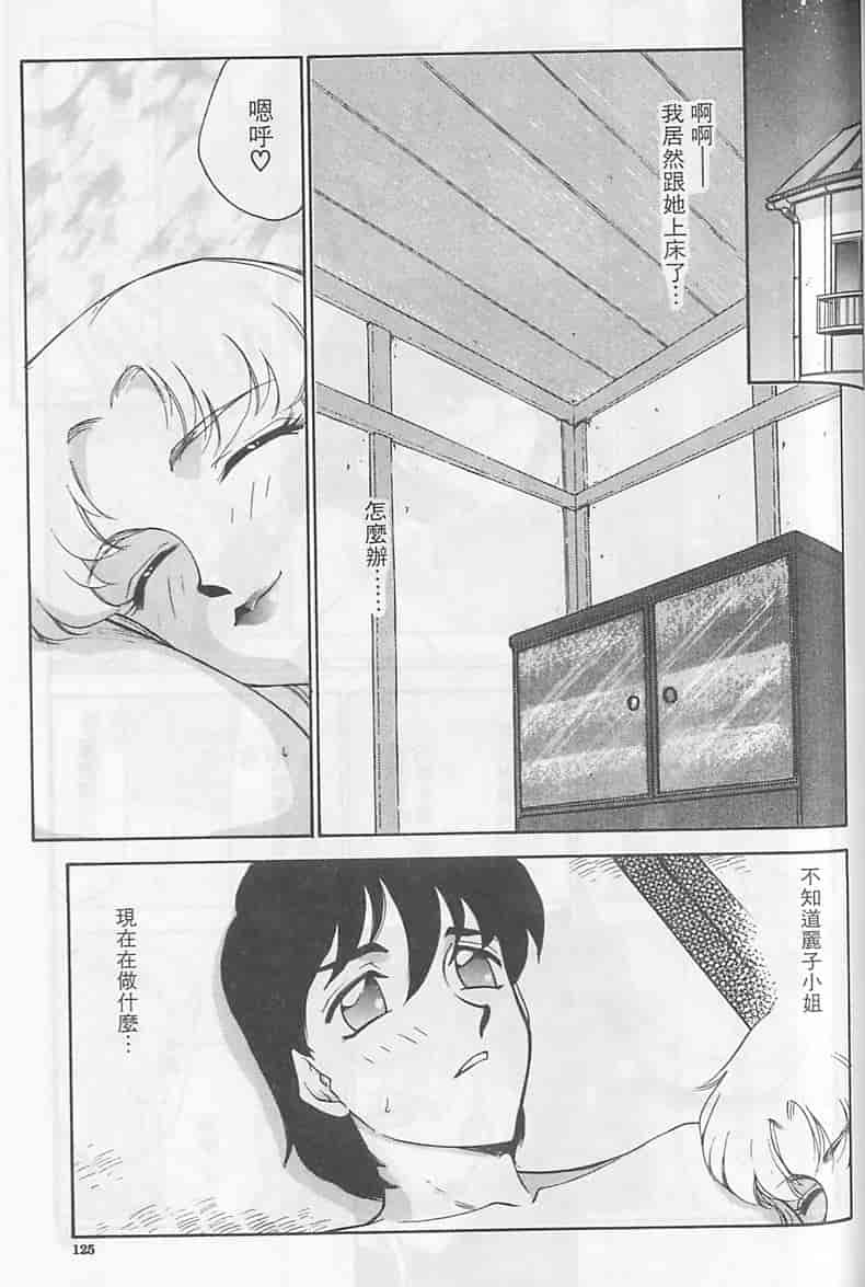 汉化版-[たいらはじめ] 悠久の刻 [中国翻訳]_第5集