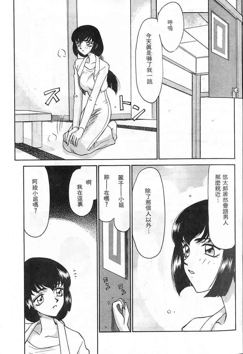 汉化版-[たいらはじめ] 悠久の刻 [中国翻訳]_第1集