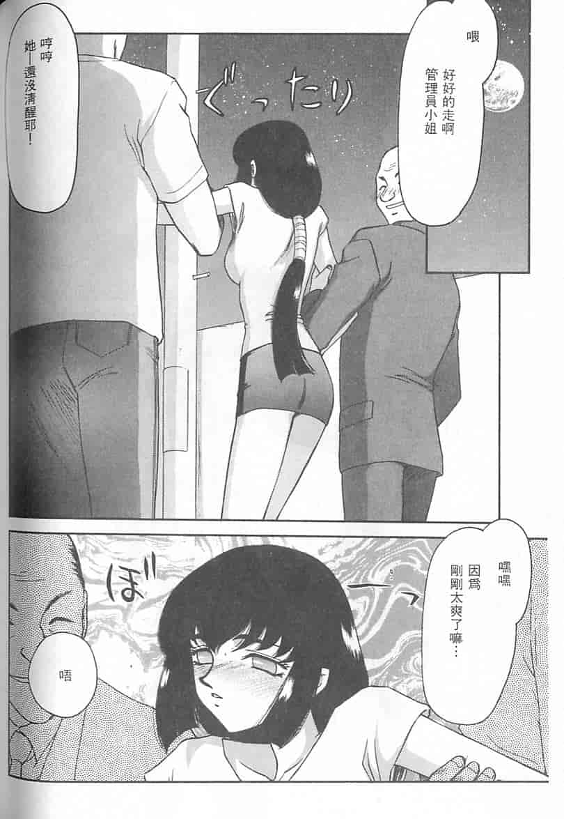 汉化版-[たいらはじめ] 悠久の刻 [中国翻訳]_第6集