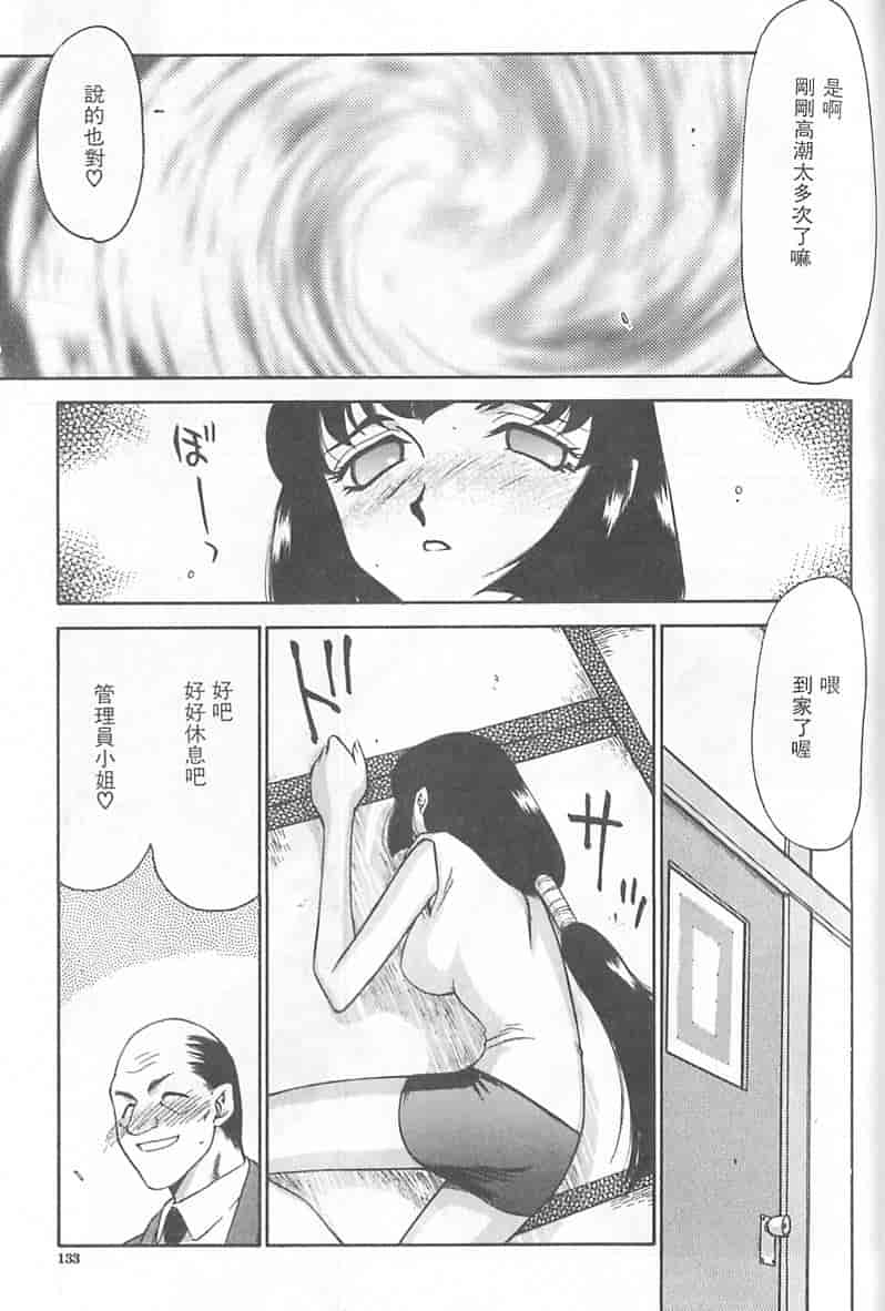 汉化版-[たいらはじめ] 悠久の刻 [中国翻訳]_第6集
