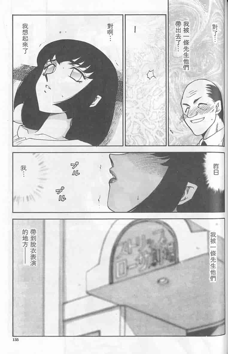 汉化版-[たいらはじめ] 悠久の刻 [中国翻訳]_第6集