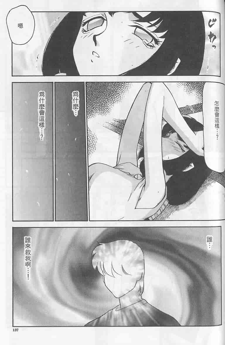 汉化版-[たいらはじめ] 悠久の刻 [中国翻訳]_第6集