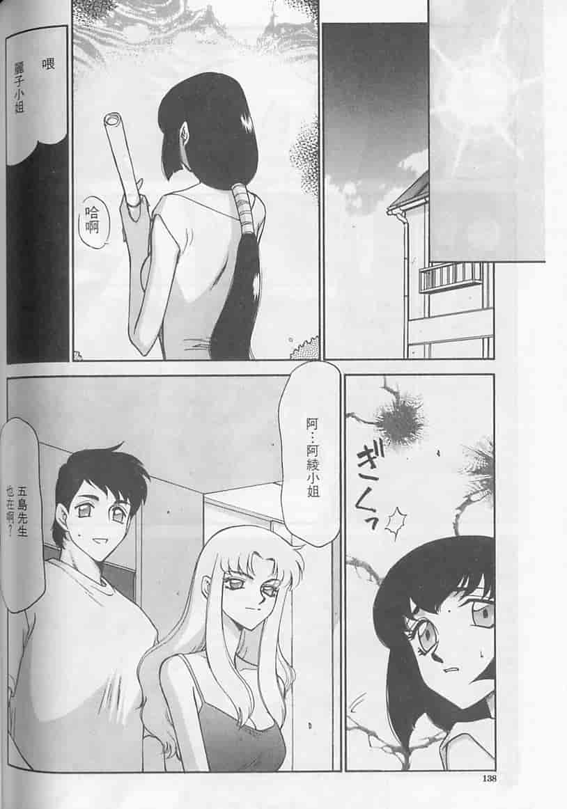 汉化版-[たいらはじめ] 悠久の刻 [中国翻訳]_第6集