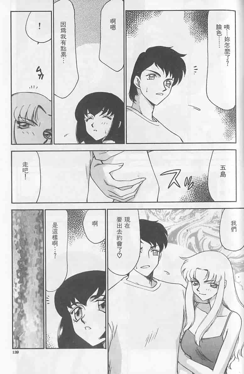 汉化版-[たいらはじめ] 悠久の刻 [中国翻訳]_第6集