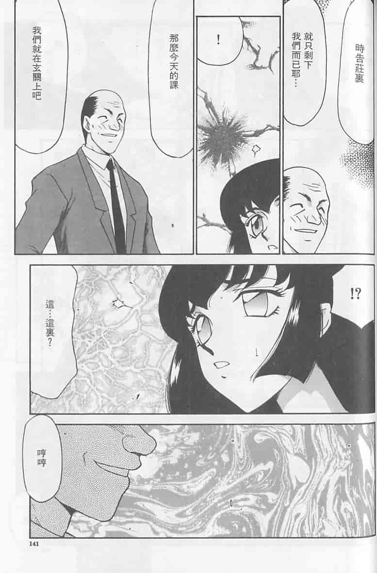 汉化版-[たいらはじめ] 悠久の刻 [中国翻訳]_第6集
