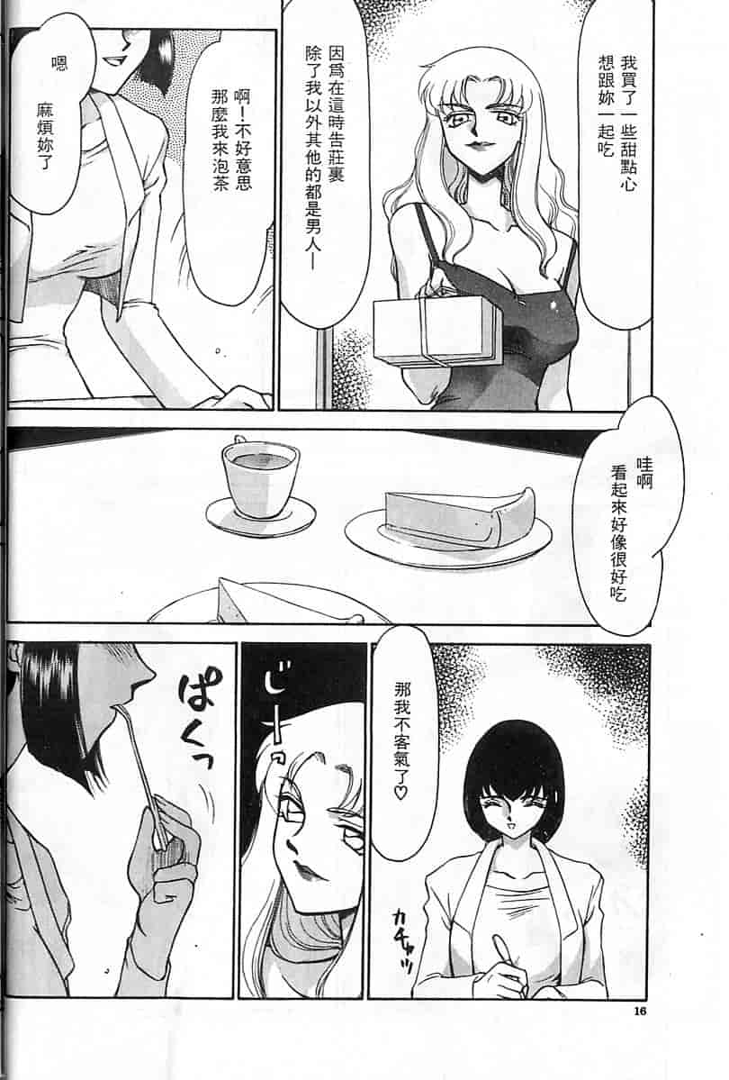 汉化版-[たいらはじめ] 悠久の刻 [中国翻訳]_第1集
