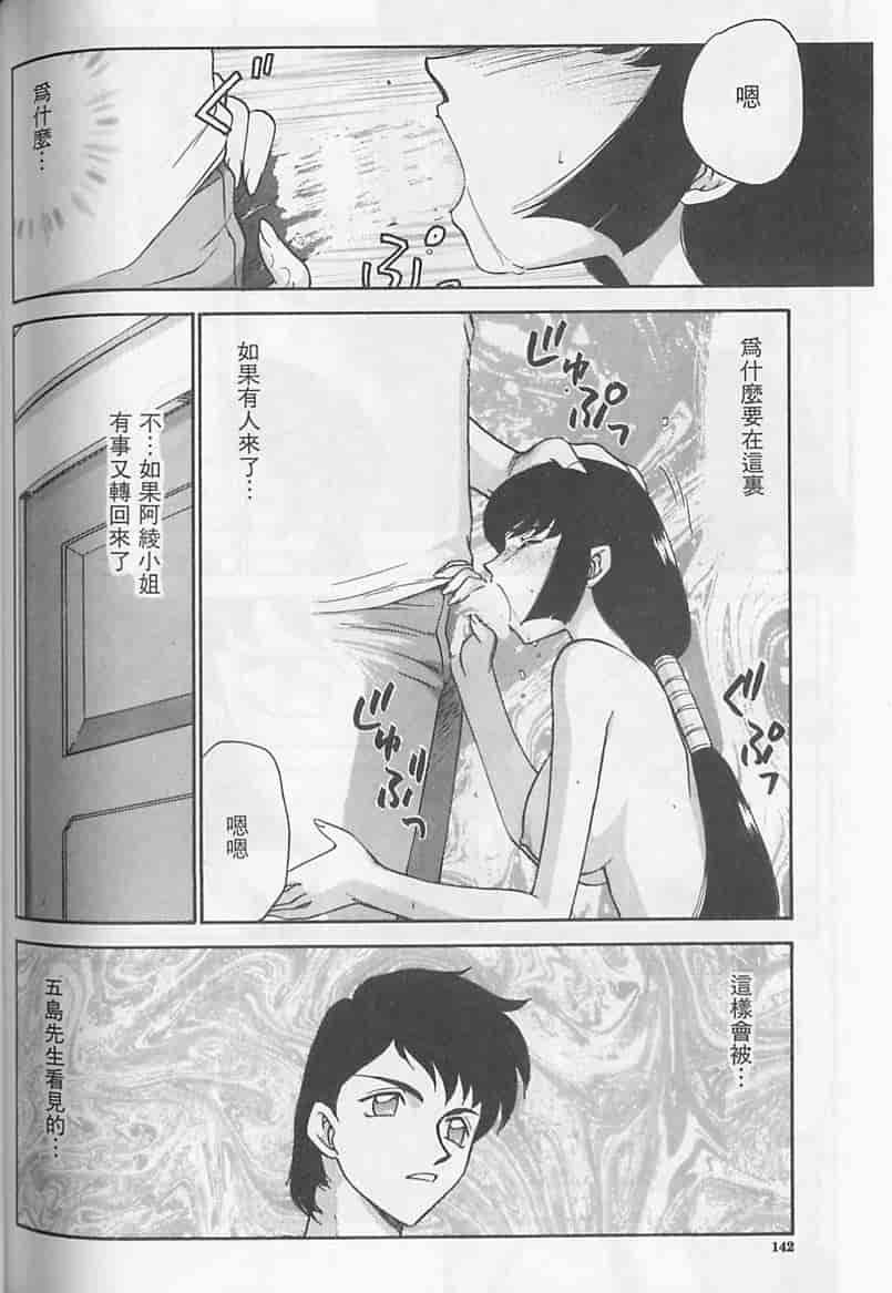 汉化版-[たいらはじめ] 悠久の刻 [中国翻訳]_第6集