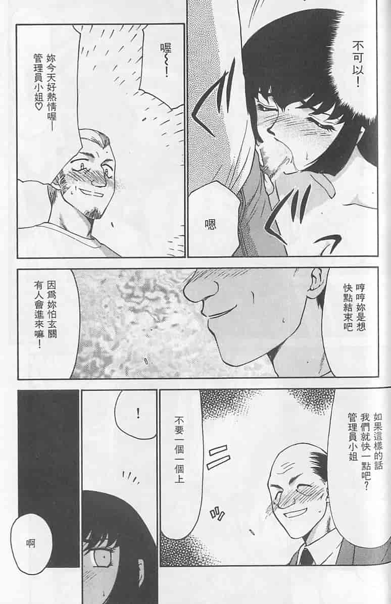 汉化版-[たいらはじめ] 悠久の刻 [中国翻訳]_第6集