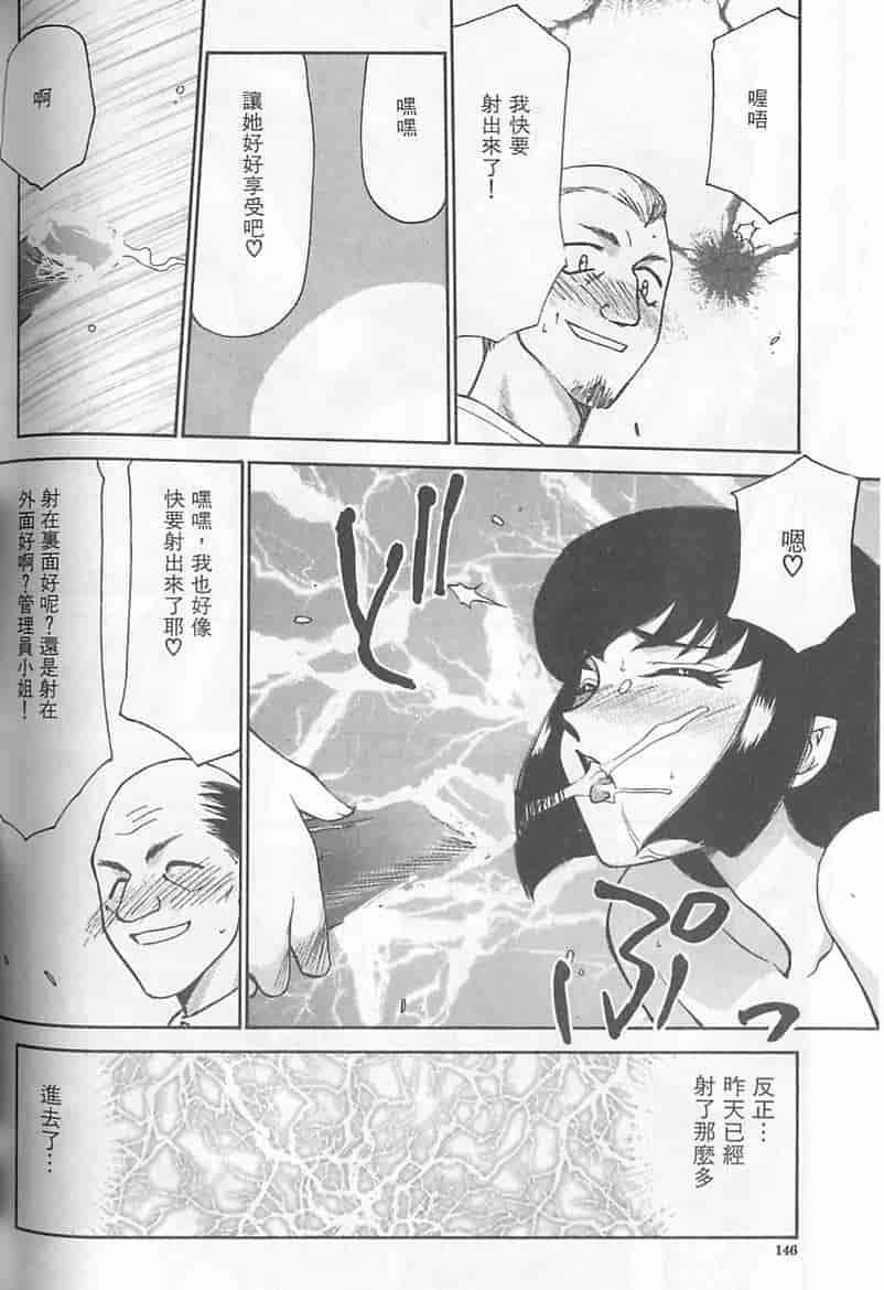 汉化版-[たいらはじめ] 悠久の刻 [中国翻訳]_第6集