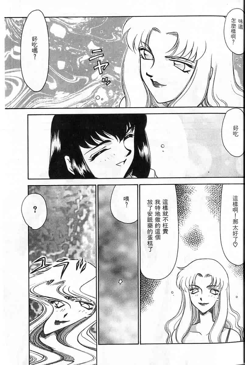 汉化版-[たいらはじめ] 悠久の刻 [中国翻訳]_第1集