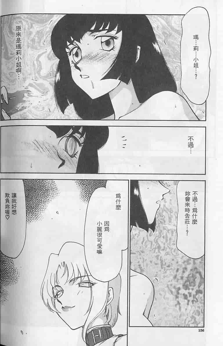 汉化版-[たいらはじめ] 悠久の刻 [中国翻訳]_第7集