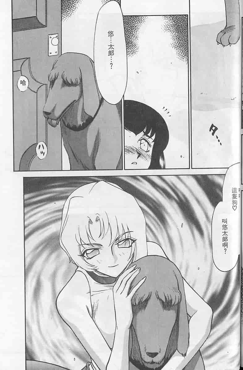 汉化版-[たいらはじめ] 悠久の刻 [中国翻訳]_第7集