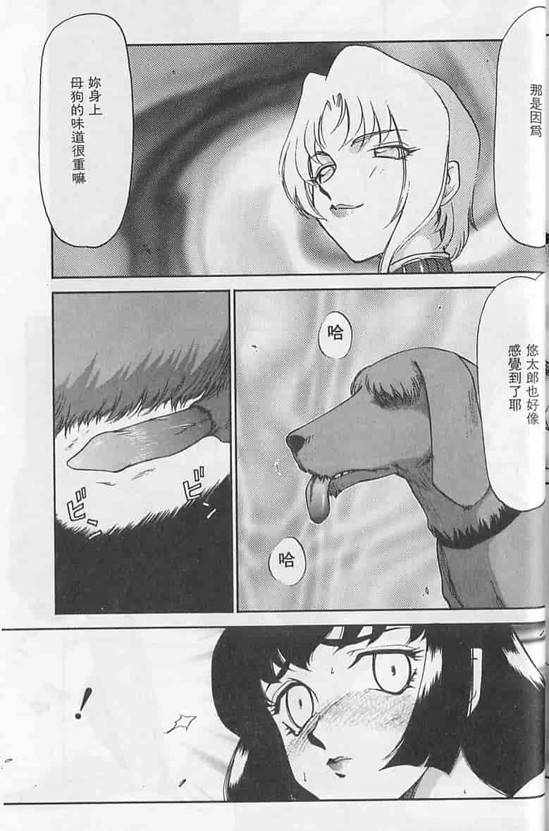 汉化版-[たいらはじめ] 悠久の刻 [中国翻訳]_第7集