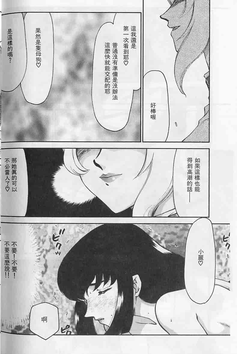汉化版-[たいらはじめ] 悠久の刻 [中国翻訳]_第7集