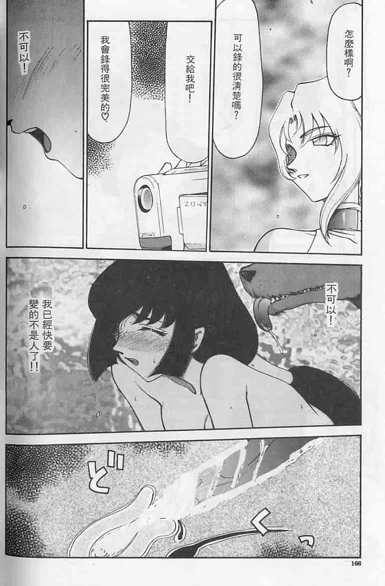 汉化版-[たいらはじめ] 悠久の刻 [中国翻訳]_第7集