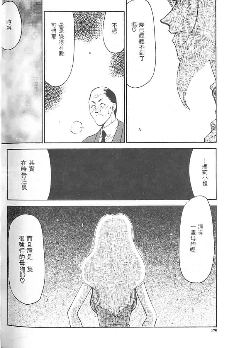 汉化版-[たいらはじめ] 悠久の刻 [中国翻訳]_第7集