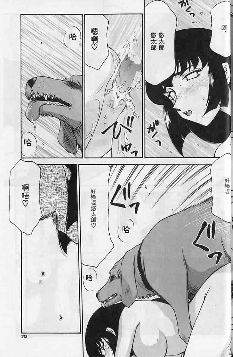 汉化版-[たいらはじめ] 悠久の刻 [中国翻訳]_第7集