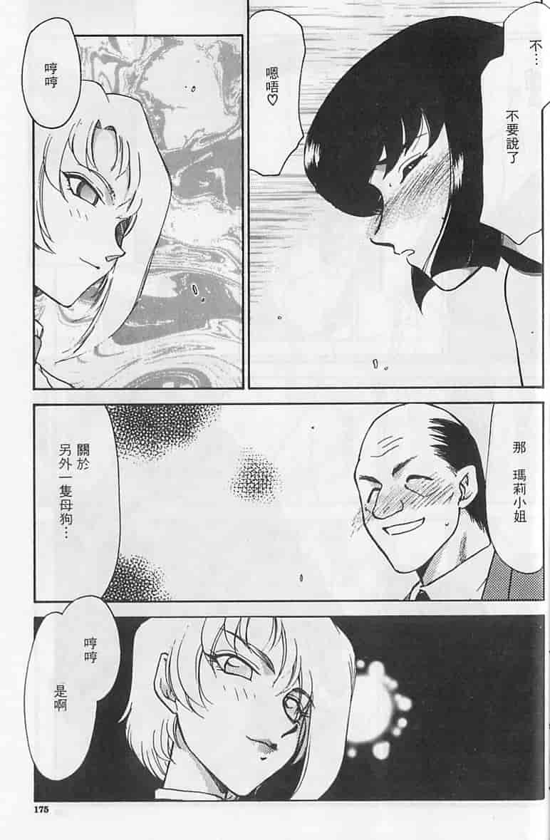 汉化版-[たいらはじめ] 悠久の刻 [中国翻訳]_第7集