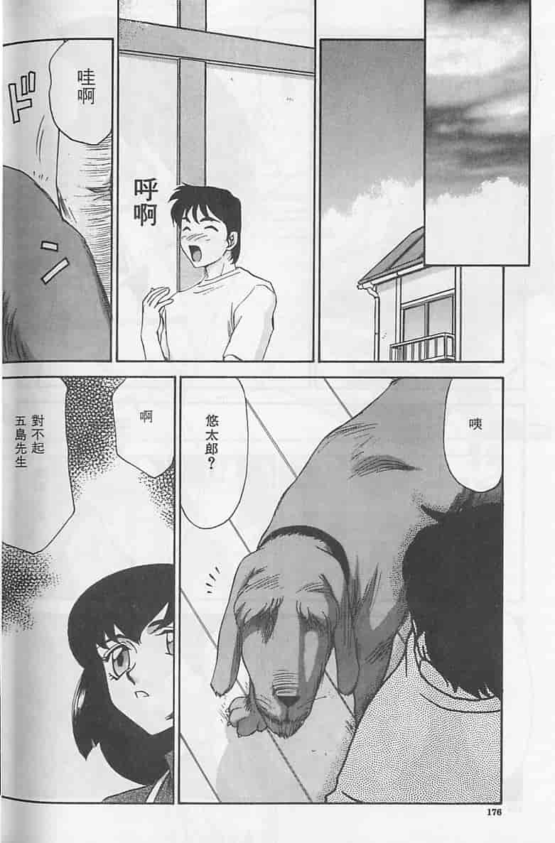 汉化版-[たいらはじめ] 悠久の刻 [中国翻訳]_第7集
