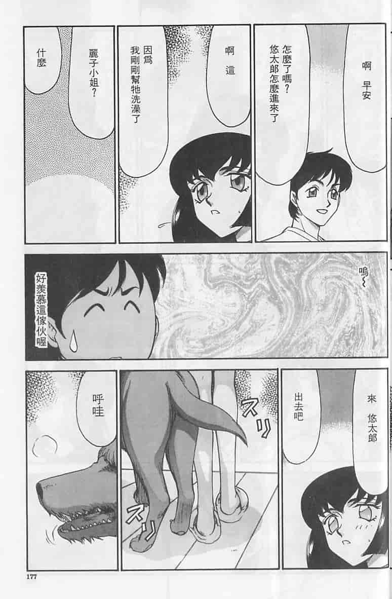 汉化版-[たいらはじめ] 悠久の刻 [中国翻訳]_第7集