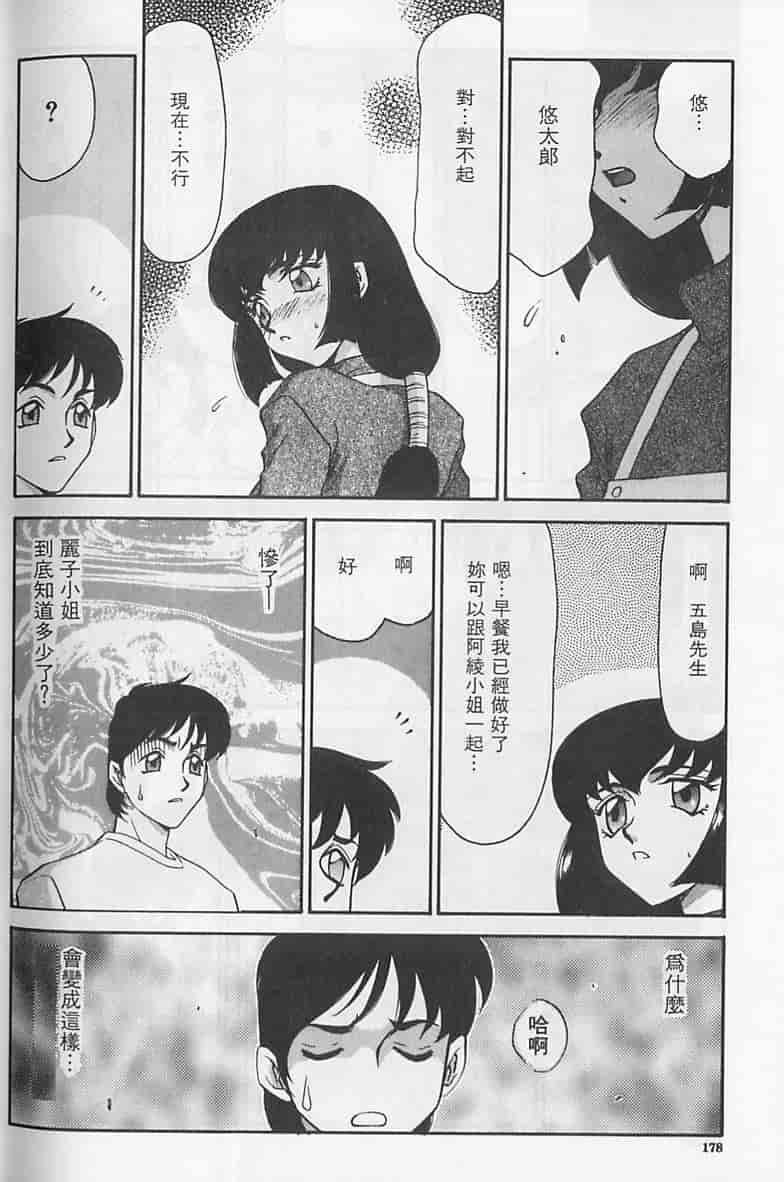 汉化版-[たいらはじめ] 悠久の刻 [中国翻訳]_第8集