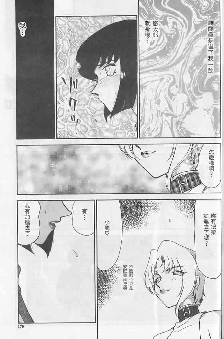 汉化版-[たいらはじめ] 悠久の刻 [中国翻訳]_第8集