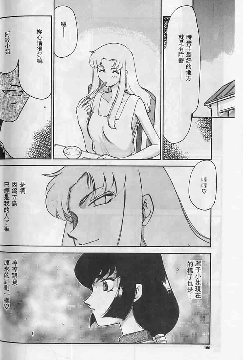 汉化版-[たいらはじめ] 悠久の刻 [中国翻訳]_第8集